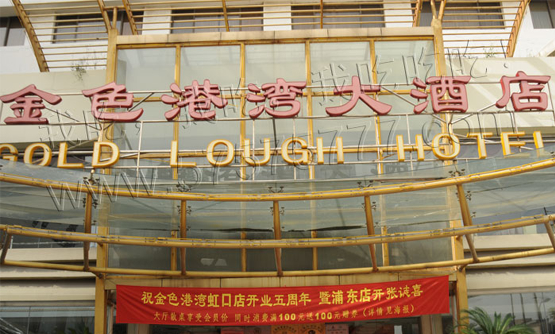 本溪本溪金色港湾宣传片制作案例