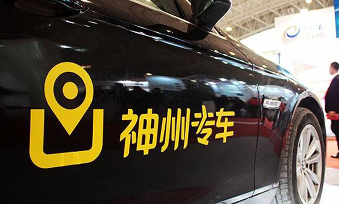 本溪本溪神州专车微信活动策划案例