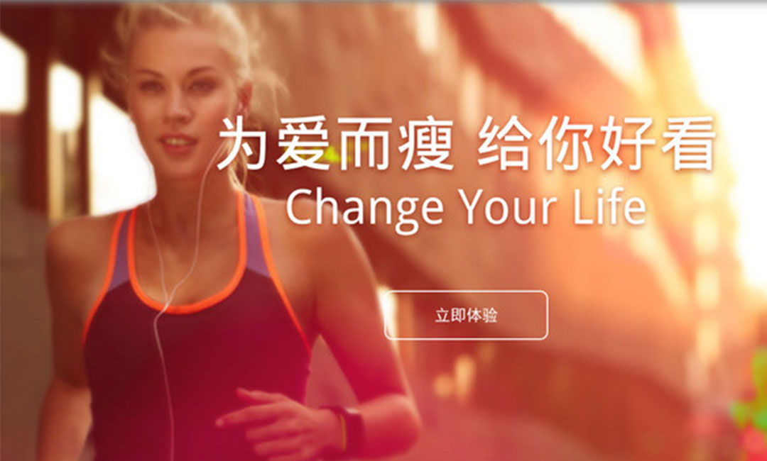 本溪本溪瘦瘦APP提高下载量案例